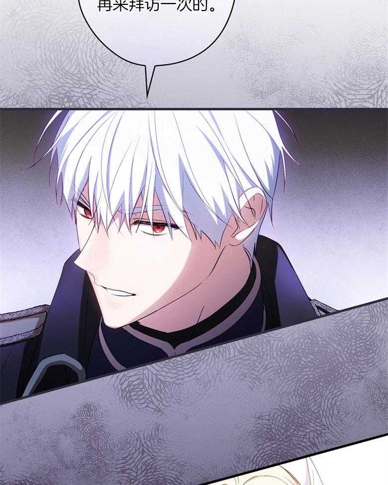 《恶女求生记》第57话 奇怪的气氛 第51页