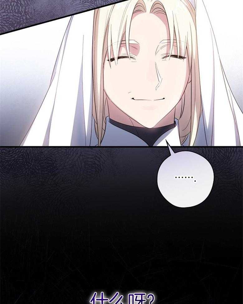 《恶女求生记》第57话 奇怪的气氛 第52页