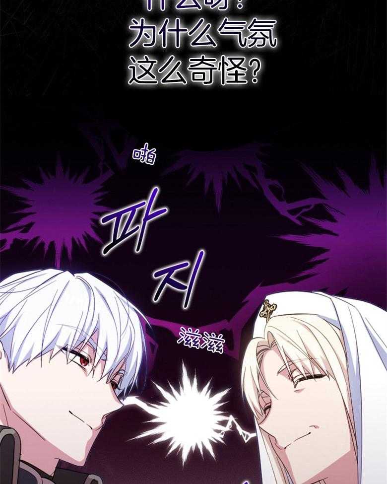 《恶女求生记》第57话 奇怪的气氛 第53页