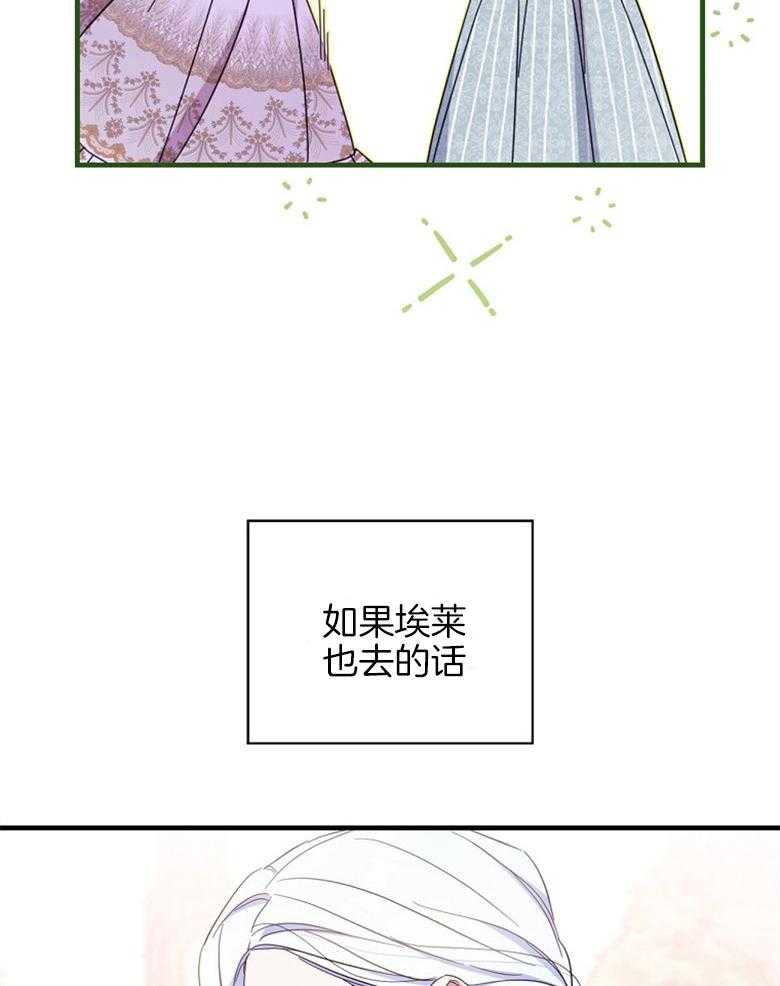 《恶女求生记》第55话 花环 第12页