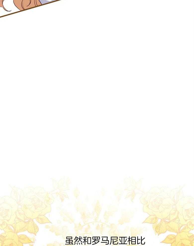 《恶女求生记》第55话 花环 第19页