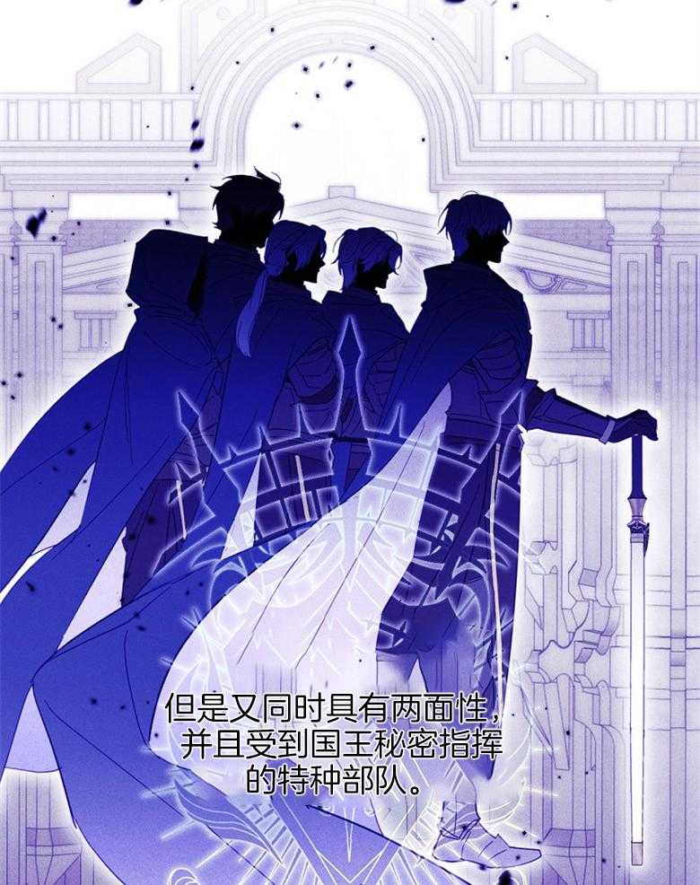 《恶女求生记》第55话 花环 第23页