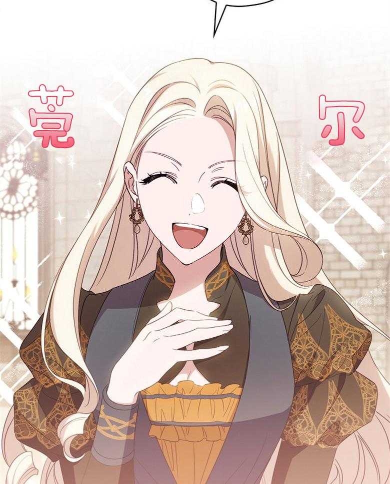 《恶女求生记》第55话 花环 第30页