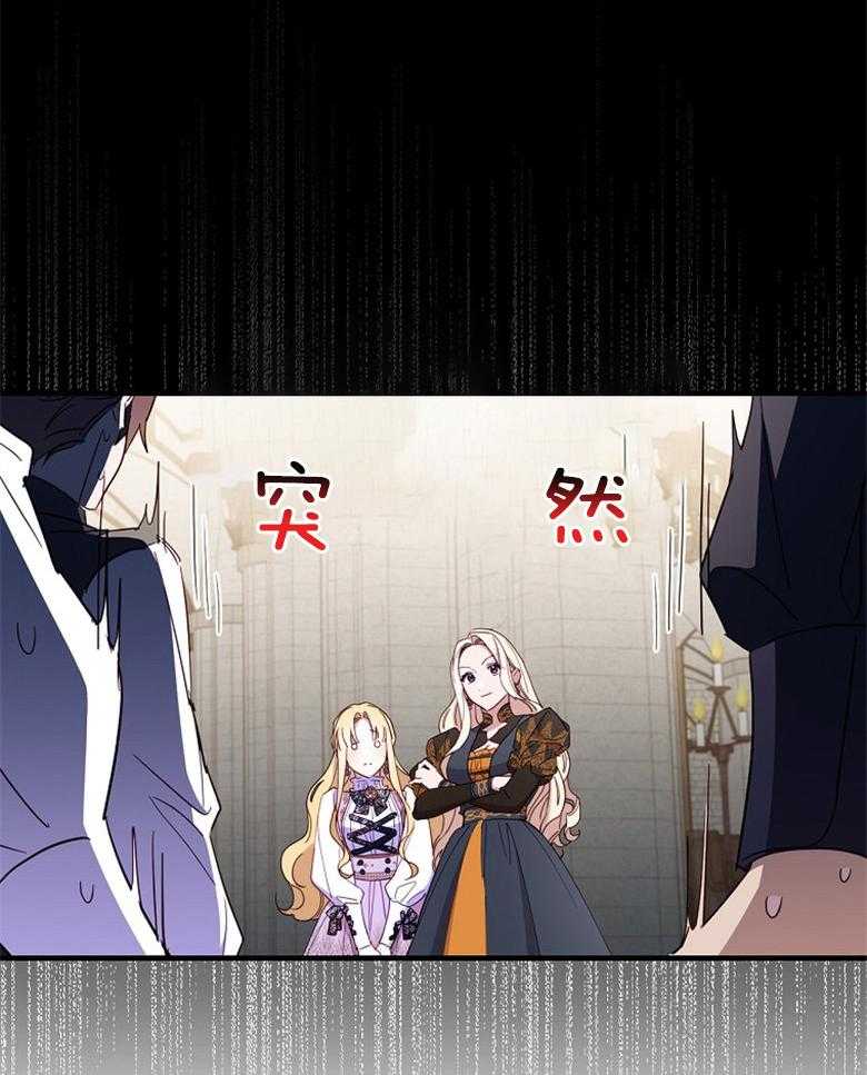 《恶女求生记》第55话 花环 第41页