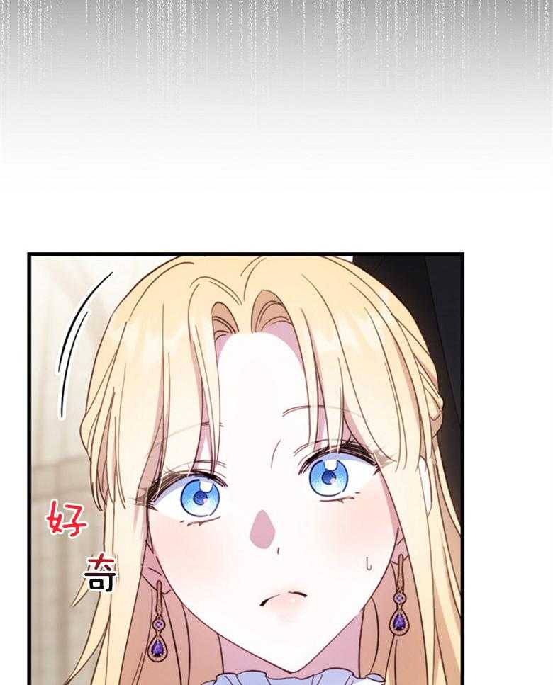 《恶女求生记》第55话 花环 第42页