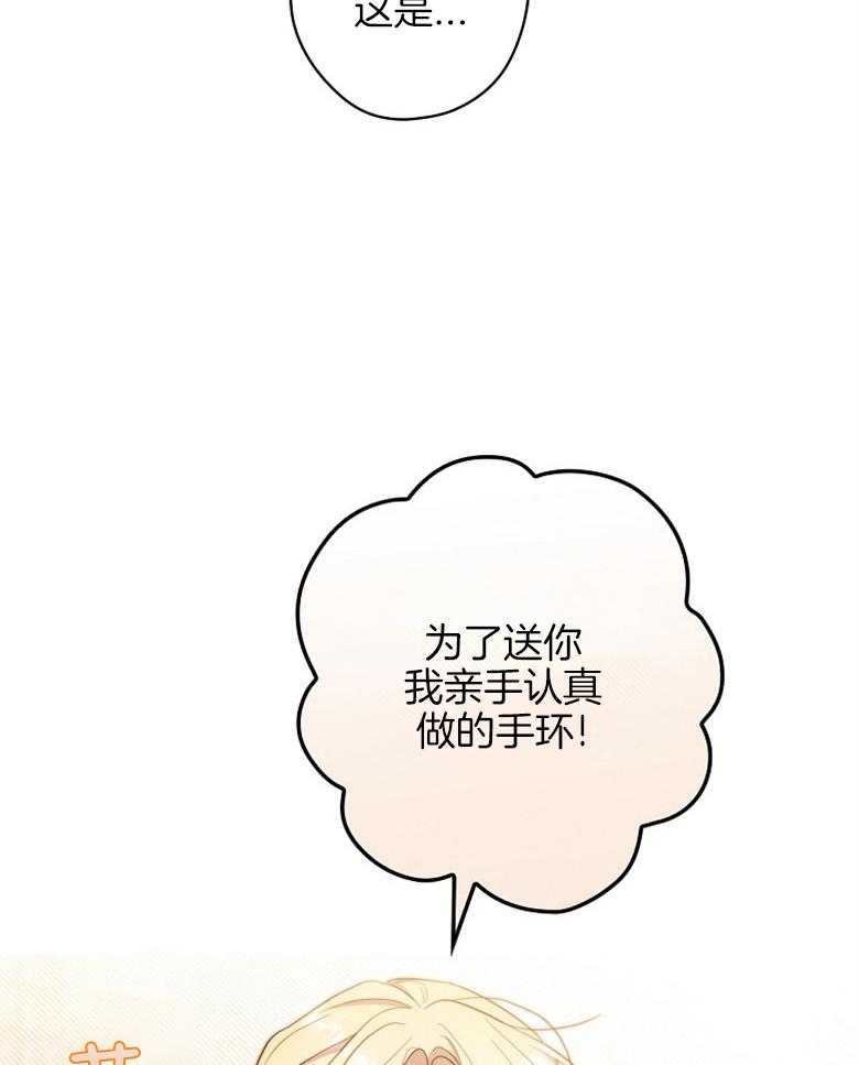 《恶女求生记》第55话 花环 第48页