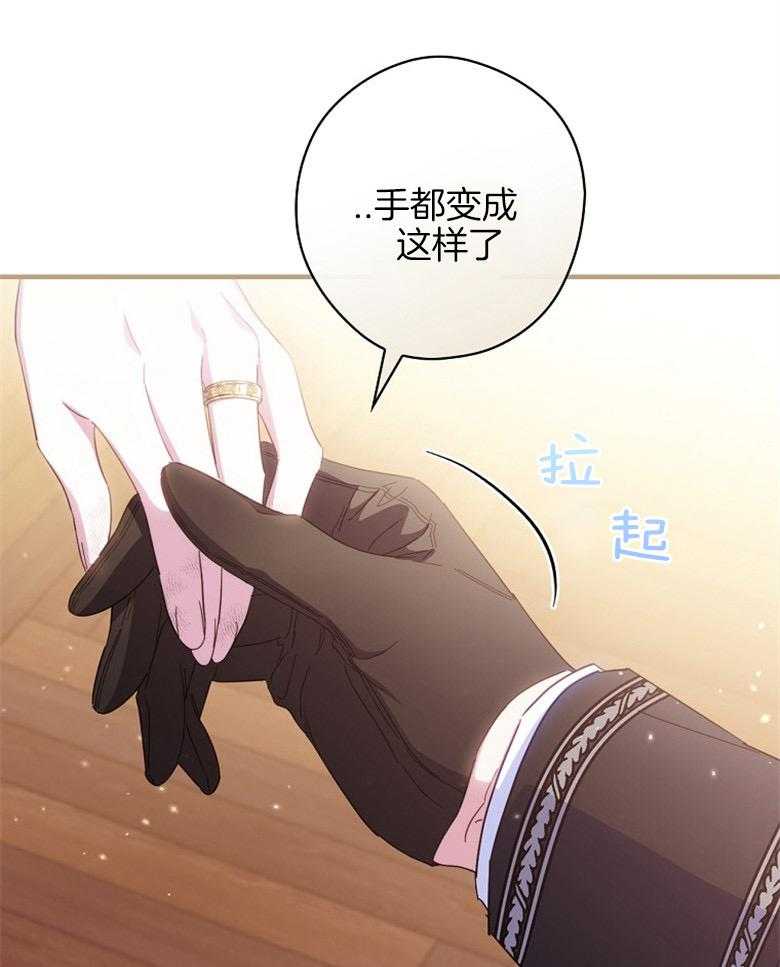 《恶女求生记》第55话 花环 第53页