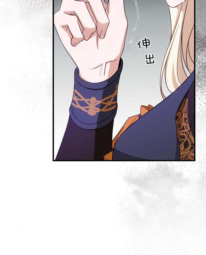 《恶女求生记》第55话 花环 第57页