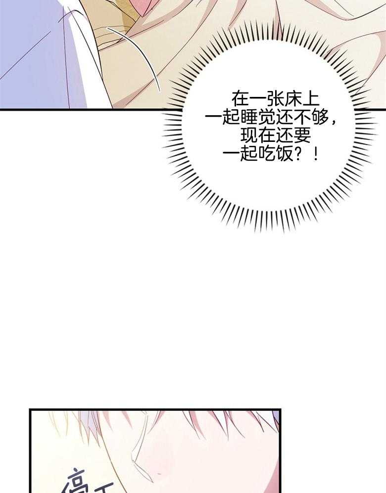 《恶女求生记》第54话 转交的信 第10页