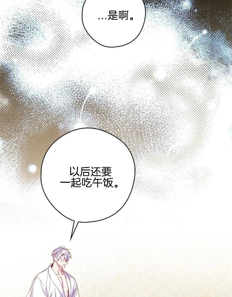 《恶女求生记》第54话 转交的信 第12页