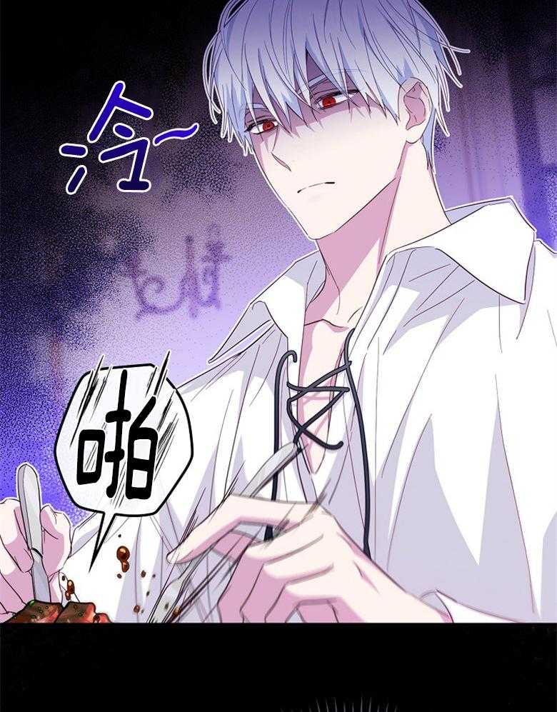 《恶女求生记》第54话 转交的信 第19页