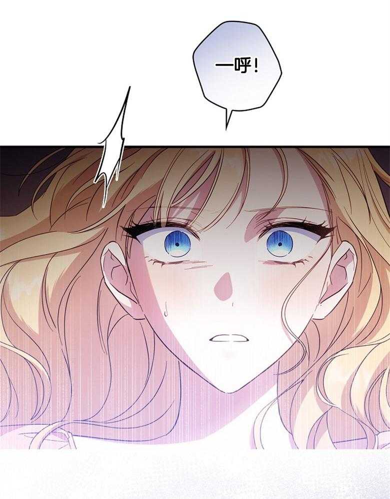 《恶女求生记》第54话 转交的信 第1页