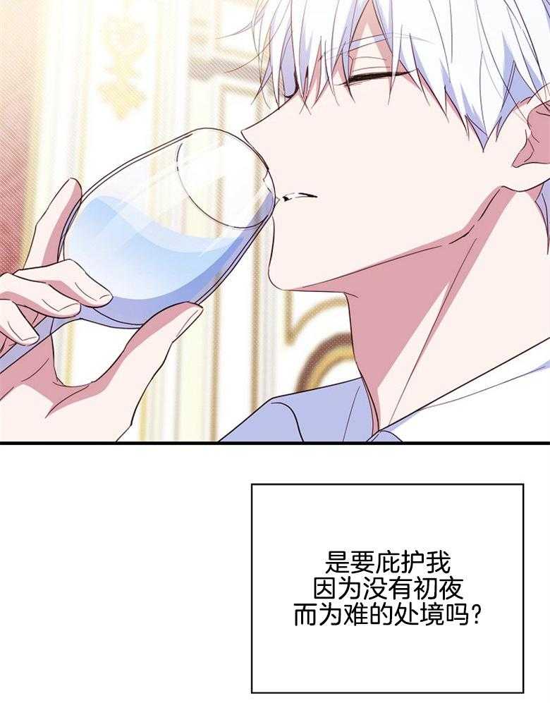 《恶女求生记》第54话 转交的信 第22页