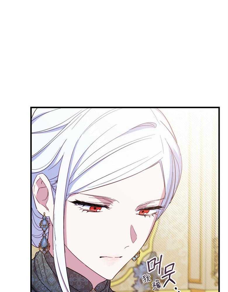《恶女求生记》第54话 转交的信 第32页