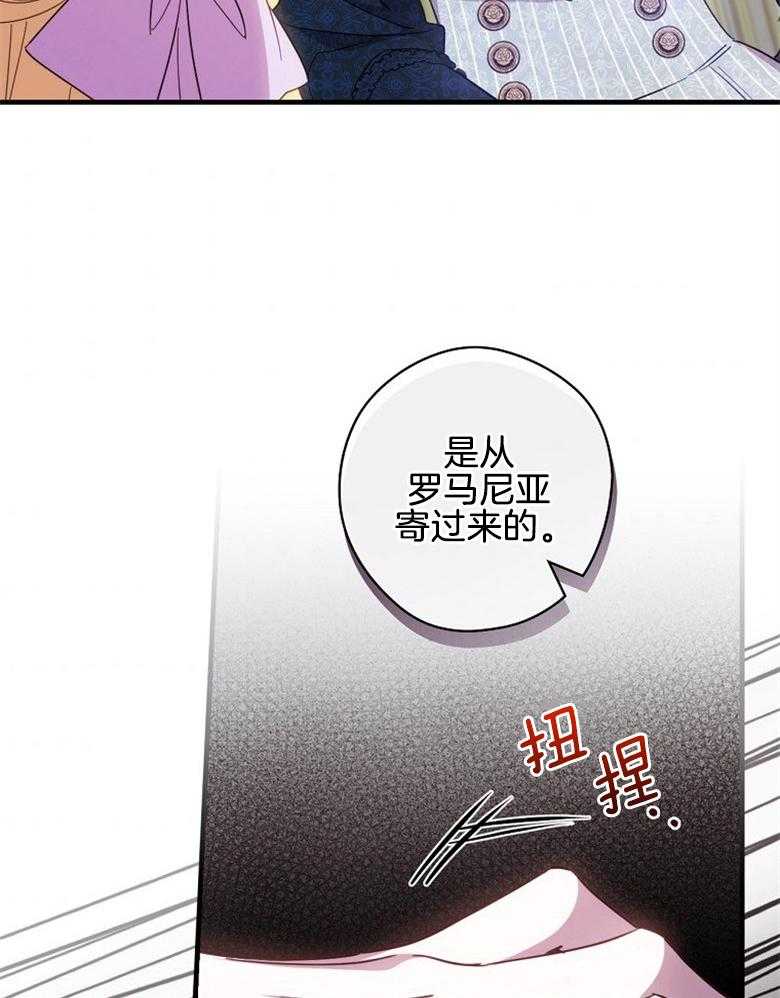 《恶女求生记》第54话 转交的信 第36页