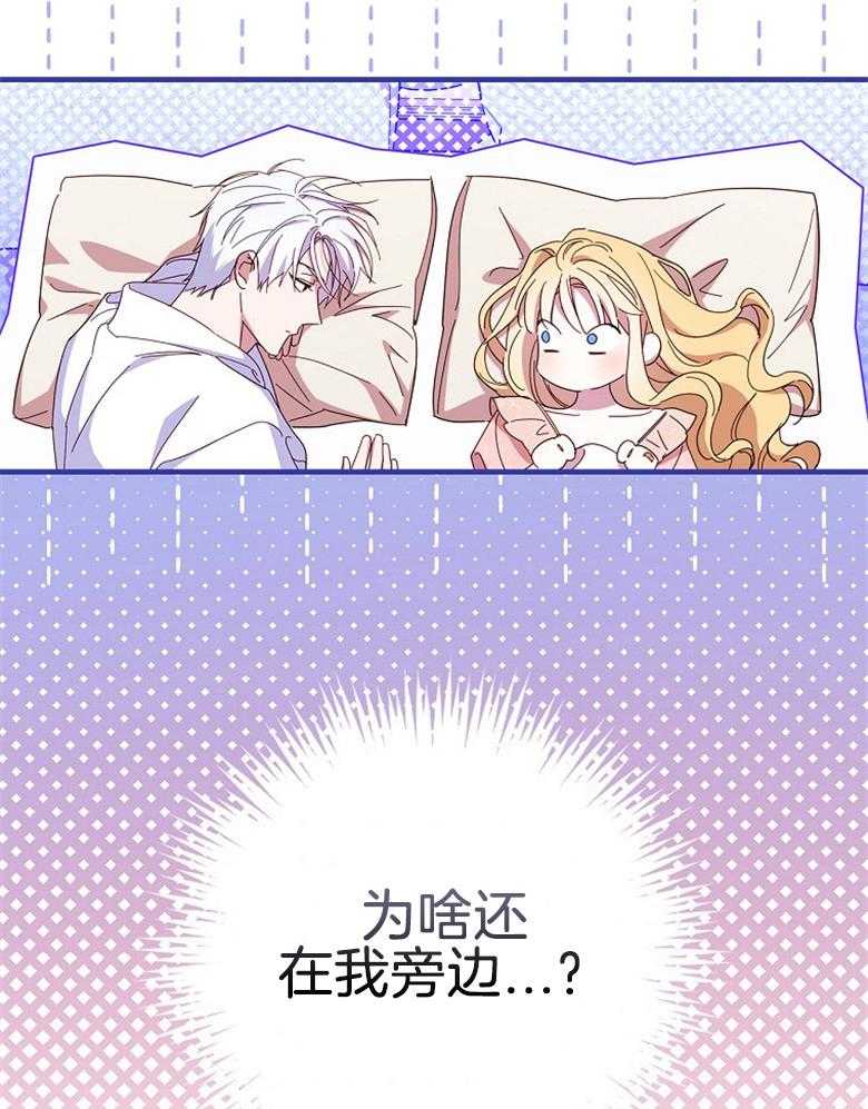《恶女求生记》第54话 转交的信 第5页