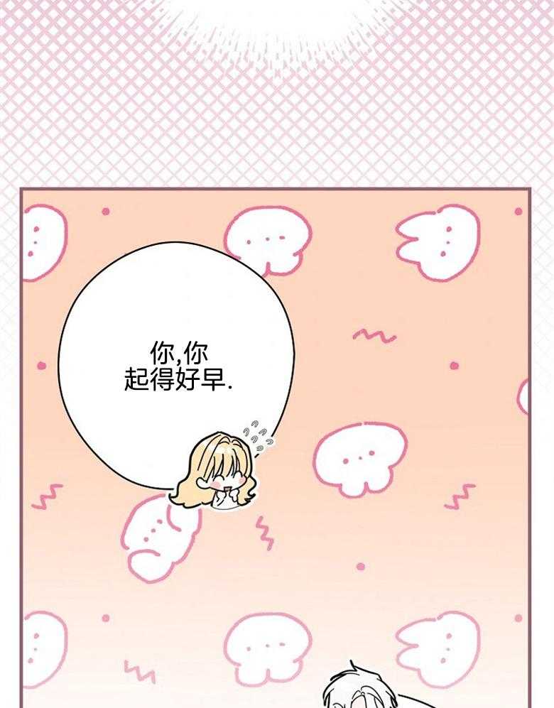 《恶女求生记》第54话 转交的信 第6页