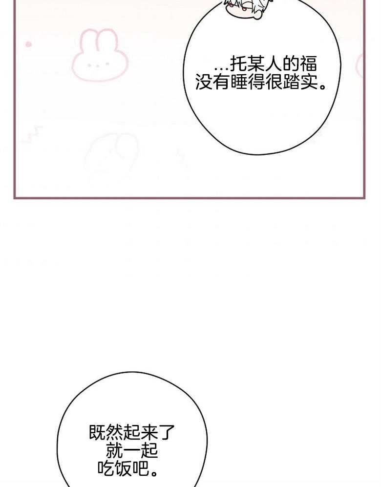 《恶女求生记》第54话 转交的信 第7页