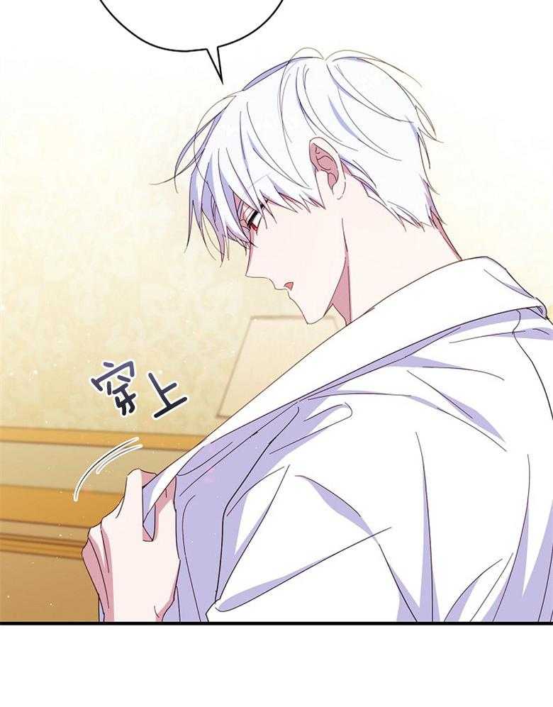《恶女求生记》第54话 转交的信 第8页