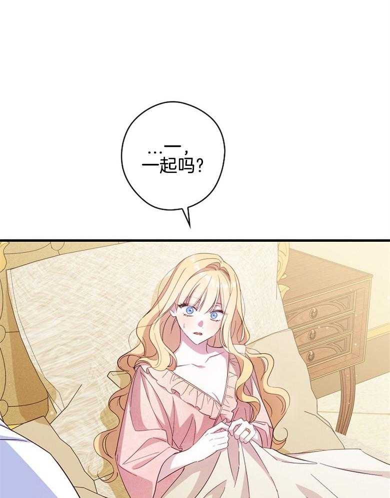 《恶女求生记》第54话 转交的信 第9页