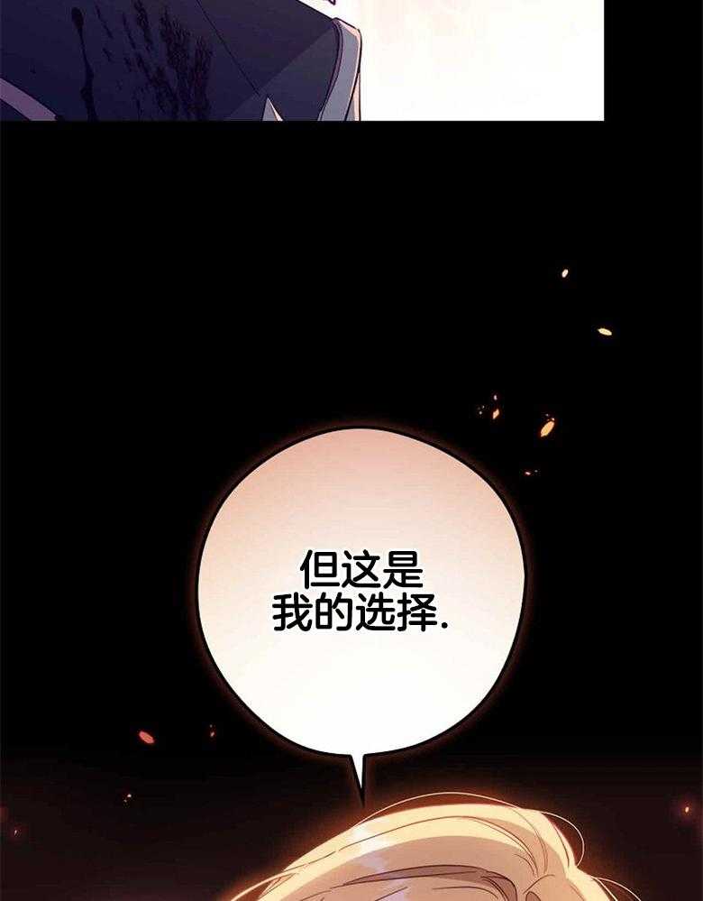《恶女求生记》第53话 夫妻 第19页