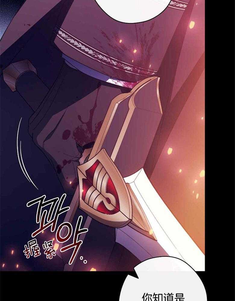《恶女求生记》第53话 夫妻 第24页