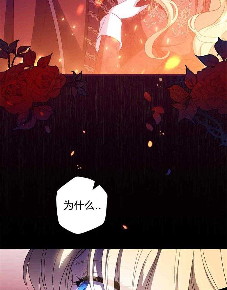 《恶女求生记》第53话 夫妻 第28页