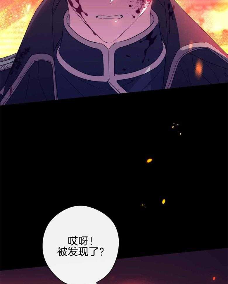 《恶女求生记》第53话 夫妻 第33页