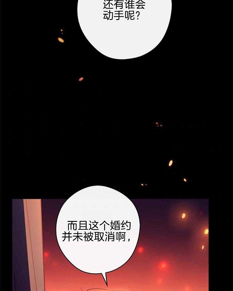 《恶女求生记》第53话 夫妻 第35页