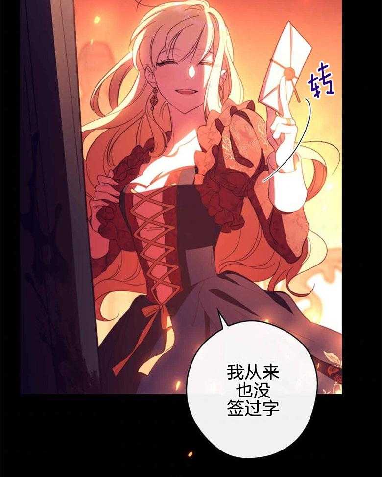 《恶女求生记》第53话 夫妻 第36页