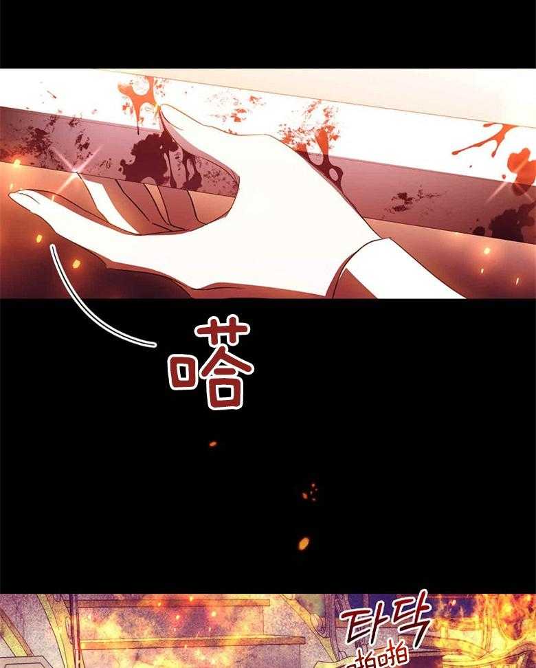 《恶女求生记》第53话 夫妻 第39页