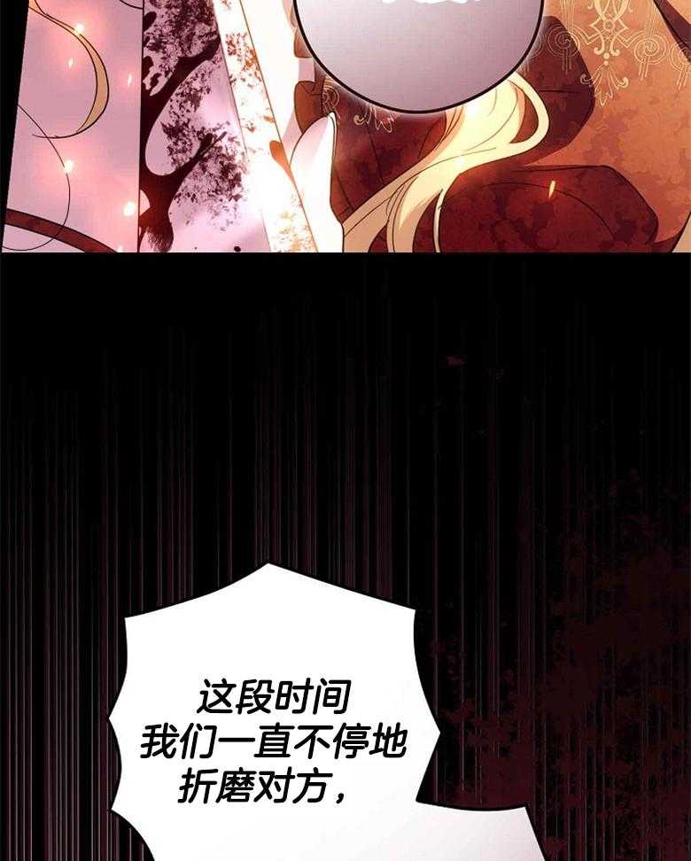 《恶女求生记》第53话 夫妻 第43页