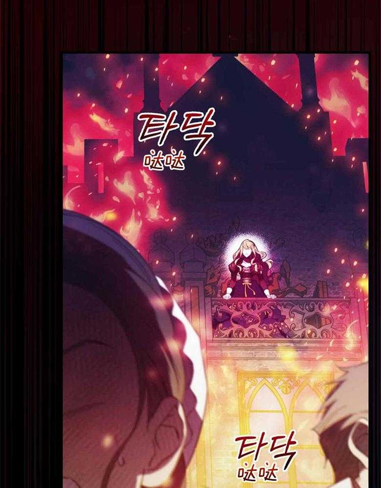 《恶女求生记》第53话 夫妻 第4页