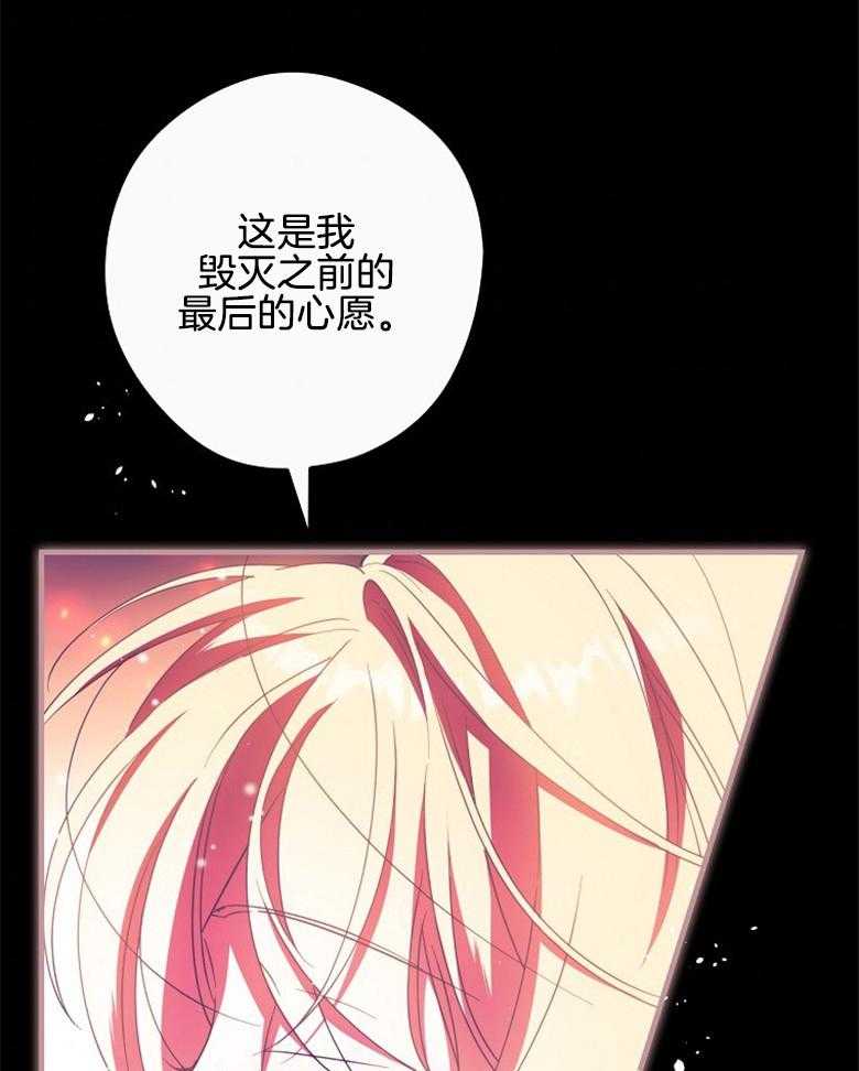 《恶女求生记》第53话 夫妻 第57页