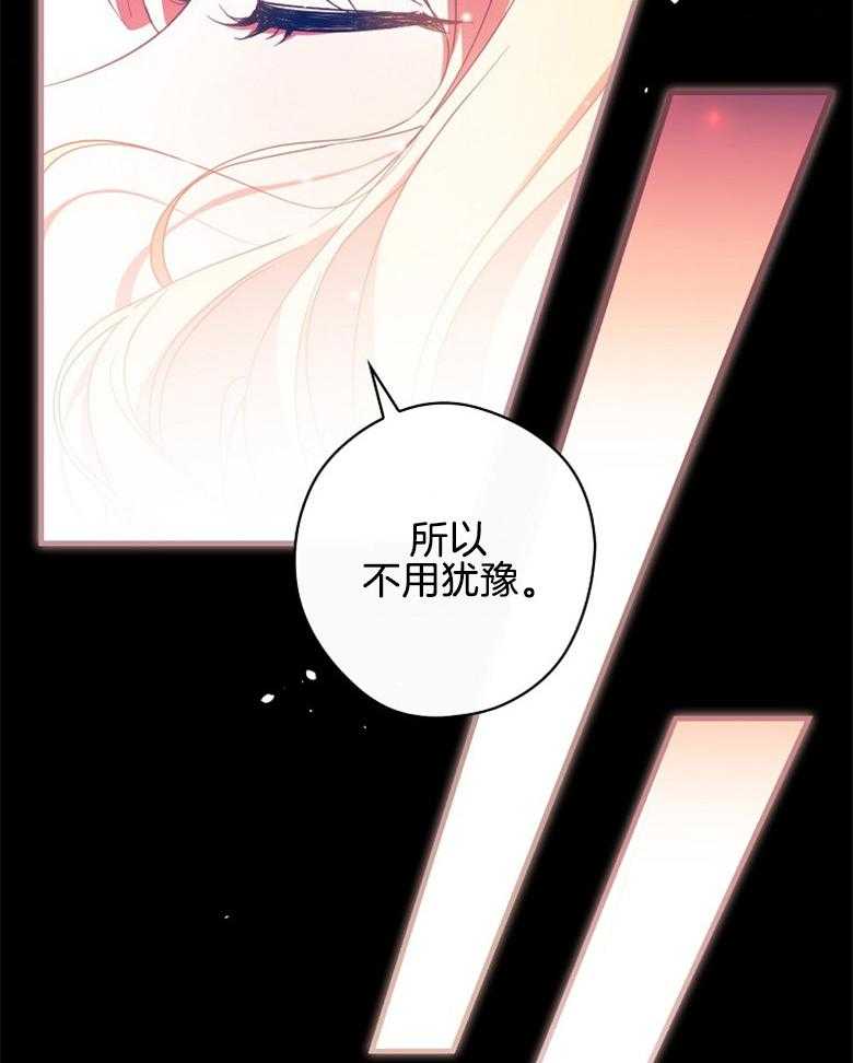 《恶女求生记》第53话 夫妻 第58页