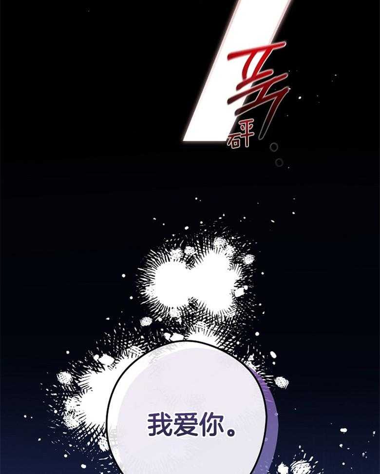 《恶女求生记》第53话 夫妻 第59页