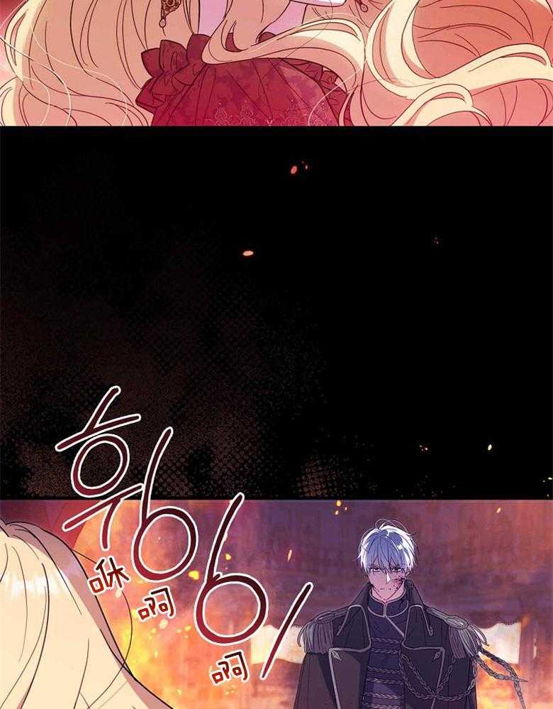《恶女求生记》第53话 夫妻 第9页