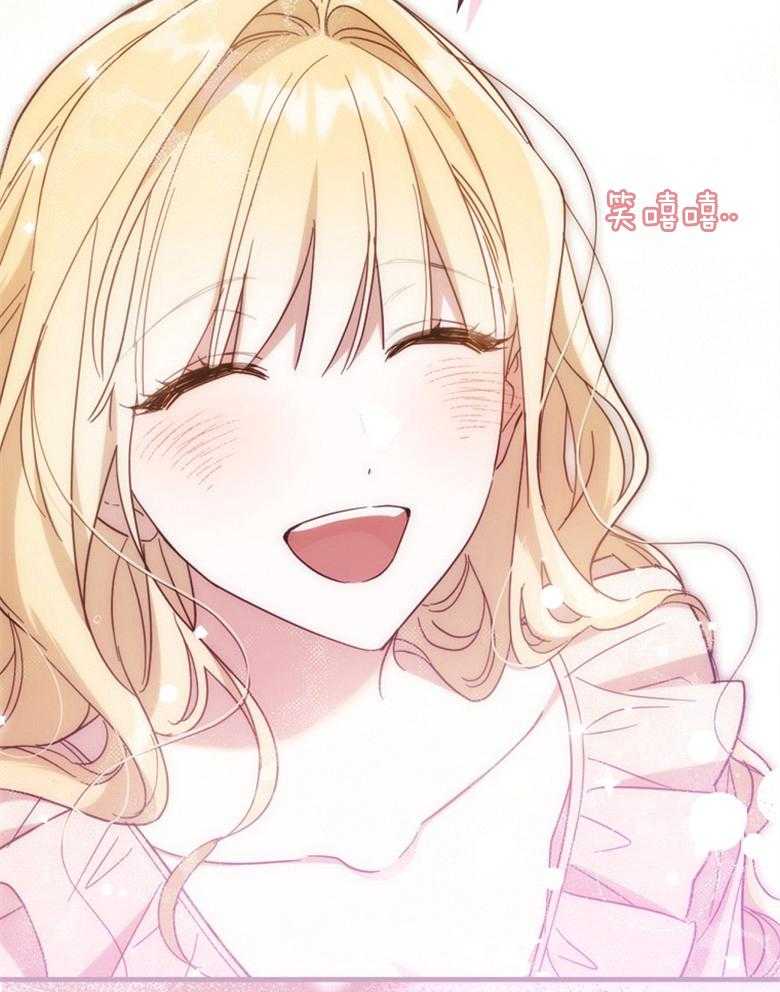 《恶女求生记》第50话 不用太紧张 第10页