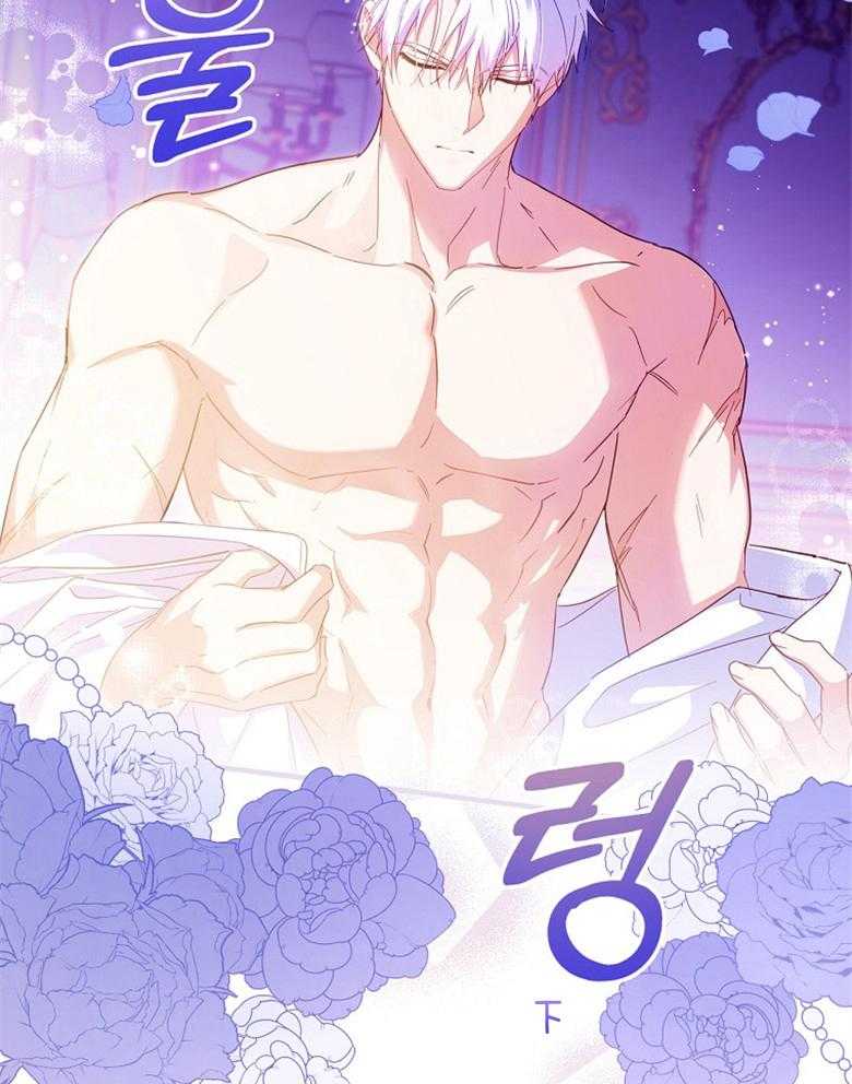 《恶女求生记》第50话 不用太紧张 第17页