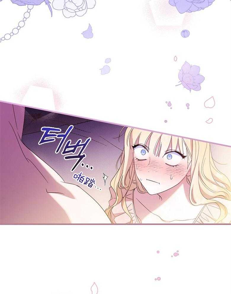 《恶女求生记》第50话 不用太紧张 第18页