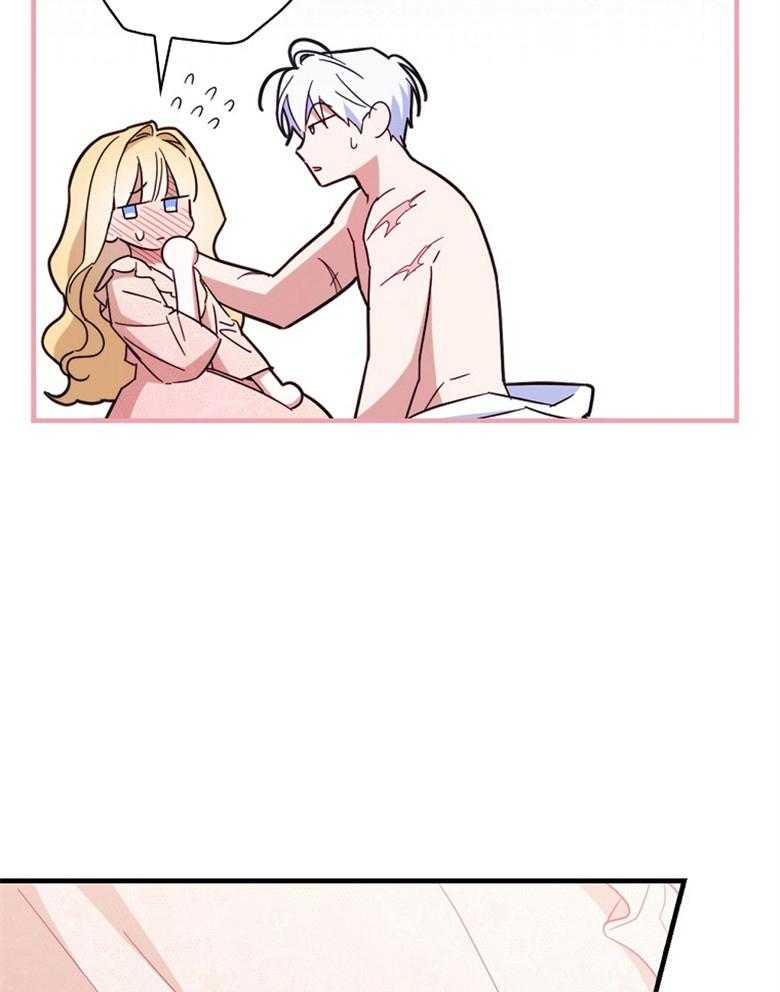 《恶女求生记》第50话 不用太紧张 第25页