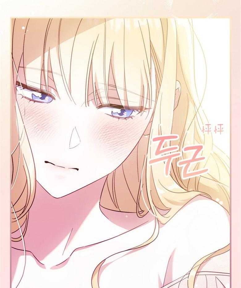 《恶女求生记》第50话 不用太紧张 第32页