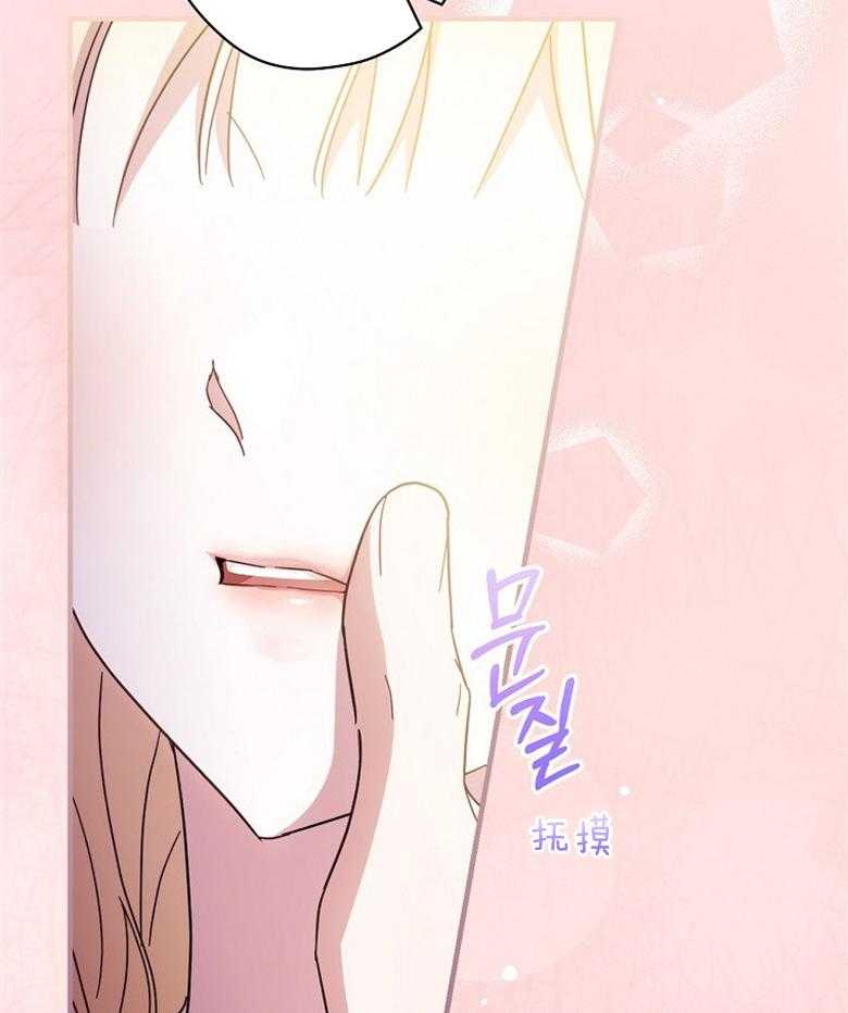 《恶女求生记》第50话 不用太紧张 第34页