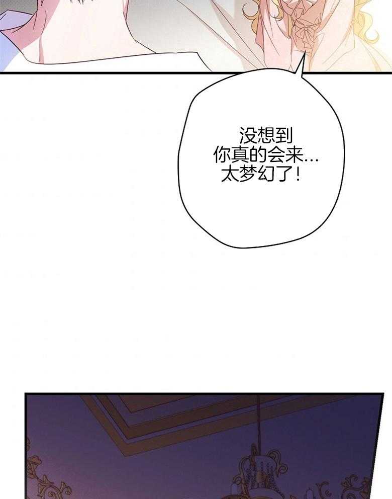 《恶女求生记》第50话 不用太紧张 第3页