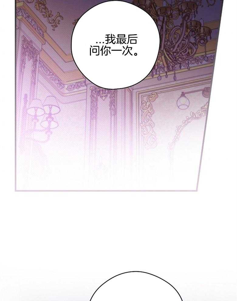 《恶女求生记》第50话 不用太紧张 第4页