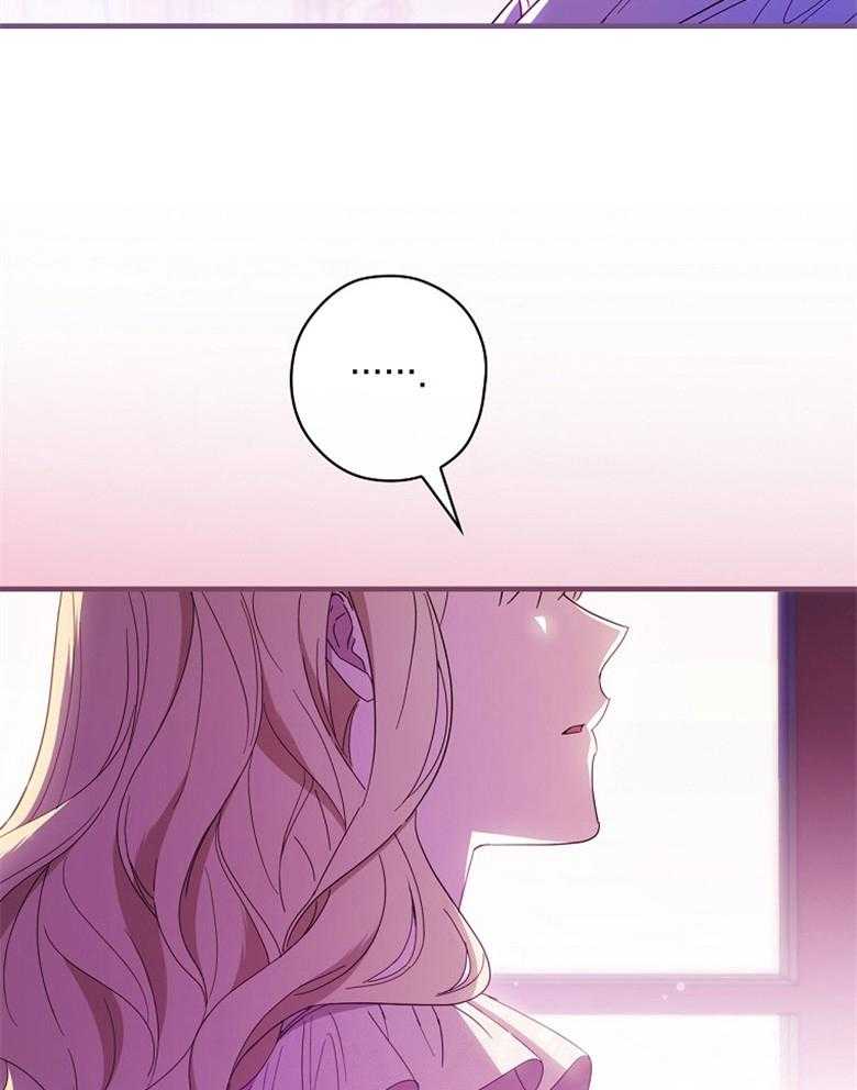 《恶女求生记》第50话 不用太紧张 第7页