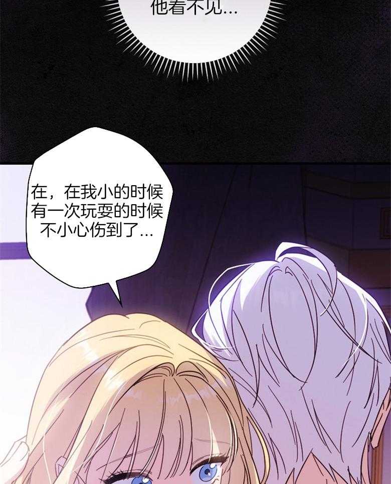 《恶女求生记》第51话 我想推倒你 第11页