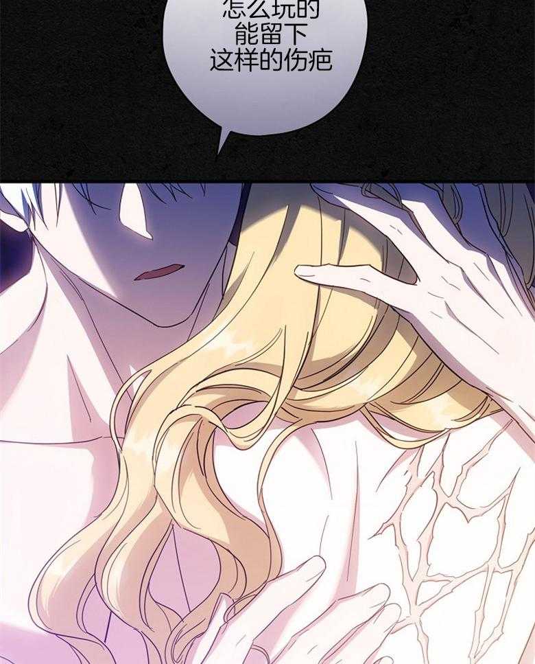 《恶女求生记》第51话 我想推倒你 第13页