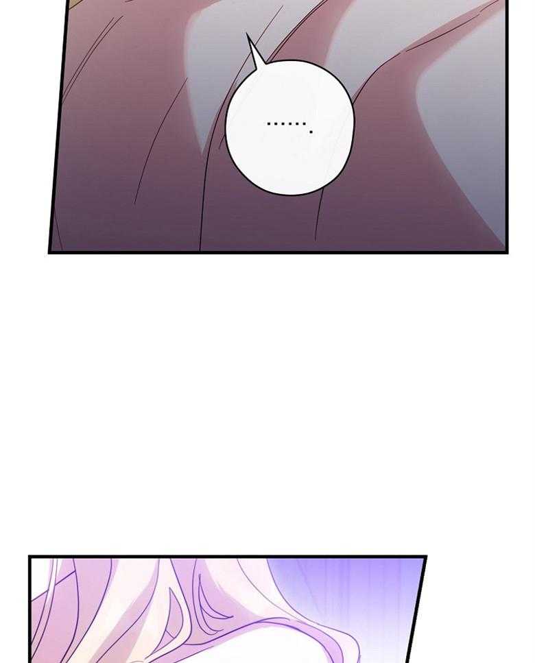 《恶女求生记》第51话 我想推倒你 第17页