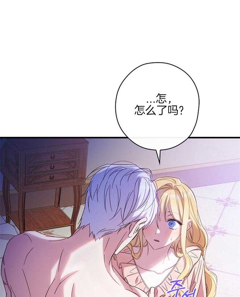 《恶女求生记》第51话 我想推倒你 第19页